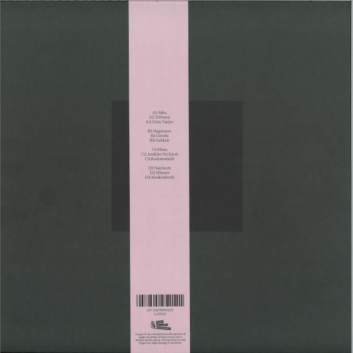 Susumu Yokota - Sakura | Lo Recordings (Lo253LP) - 6 Susumu Yokota - Sakura | Lo Recordings (Lo253LP) - 6