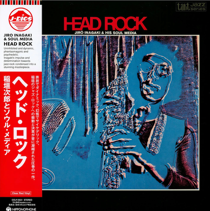 Jiro Inagaki & Soul Media = Jiro Inagaki & Soul Media - Head Rock = ヘッド・ロック | Nipponophone (COJY9551) - main Jiro Inagaki & Soul Media = Jiro Inagaki & Soul Media - Head Rock = ヘッド・ロック | Nipponophone (COJY9551) - main
