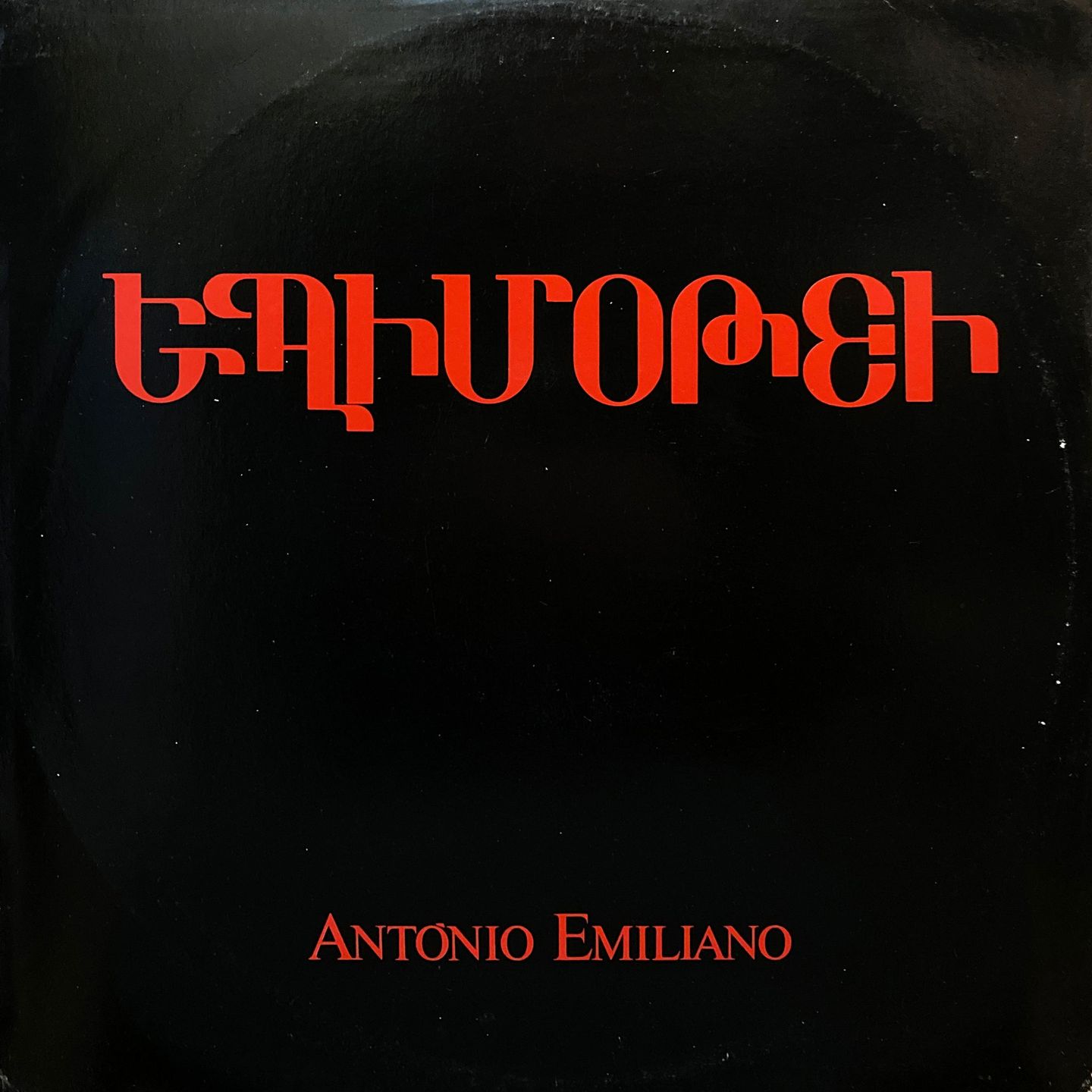 António Emiliano - Gahvoreh | Tejo (TJLP 007) - main