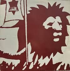 Barrington Spence / Happy Love - Step In Jah Jah / Down In The Valley | Hamma (HR 002) - main