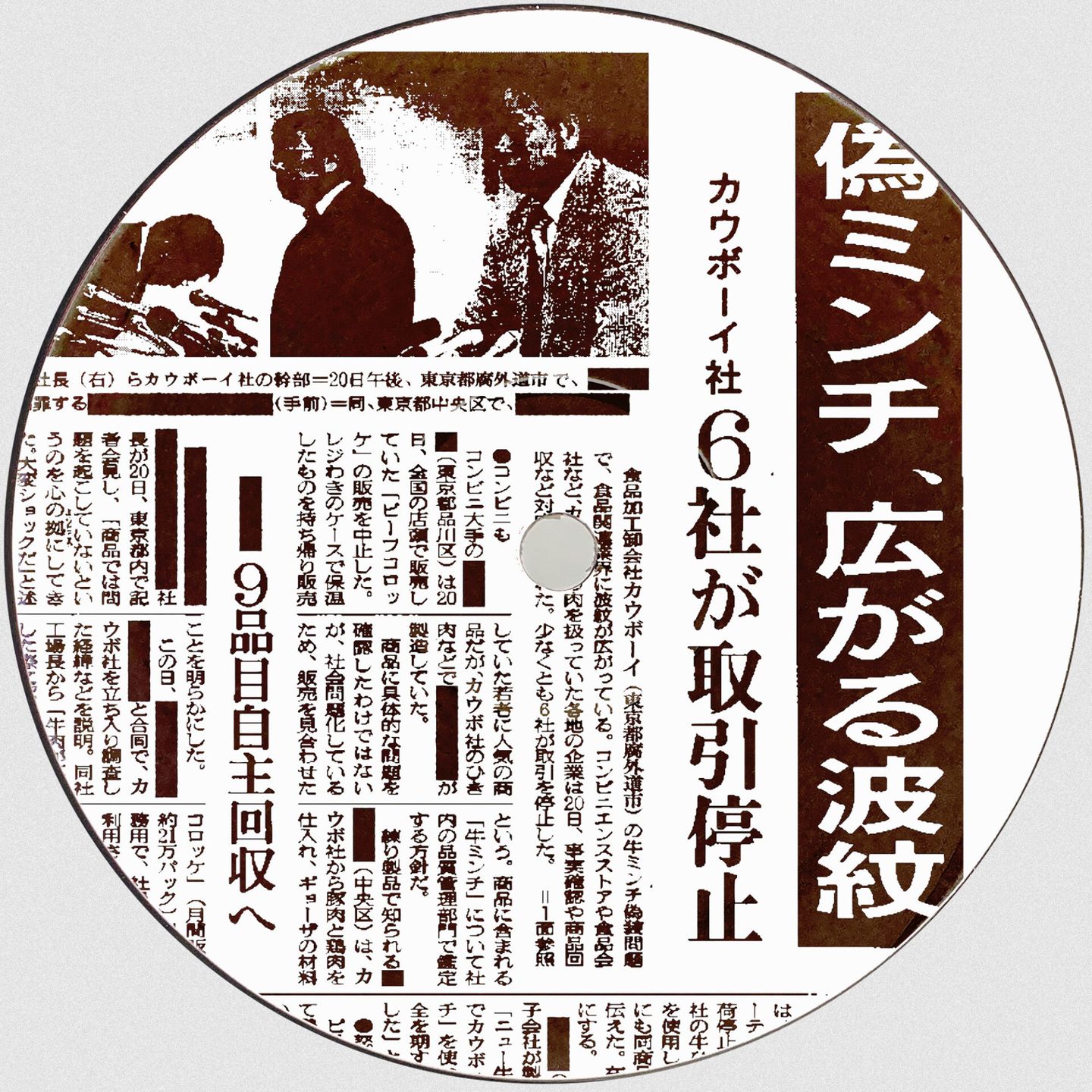 Bubibinman, Gyumao - MEAT HOPE vol.1 | Cowboy Family (CBF003) - 2 Bubibinman, Gyumao - MEAT HOPE vol.1 | Cowboy Family (CBF003) - 2