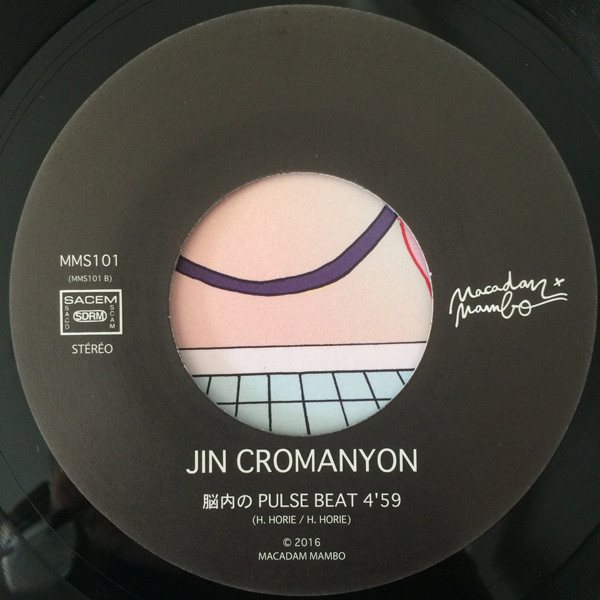 Jin Cromanyon - PZ (Personal Zombies) | Macadam Mambo (MMS101) - 4 Jin Cromanyon - PZ (Personal Zombies) | Macadam Mambo (MMS101) - 4