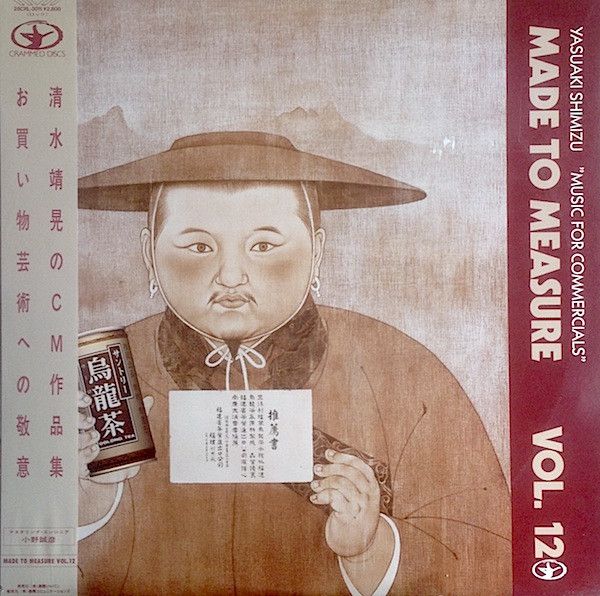 Yasuaki Shimizu - Music For Commercials | Crammed Discs (MTM 12LP) - main