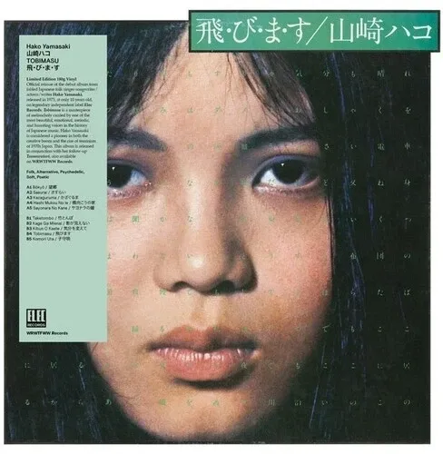 Hako Yamasaki = Hako Yamasaki - Tobimasu = 飛・び・ま・す | We Release Whatever The Fuck We Want Records (WRWTFWW079) - main