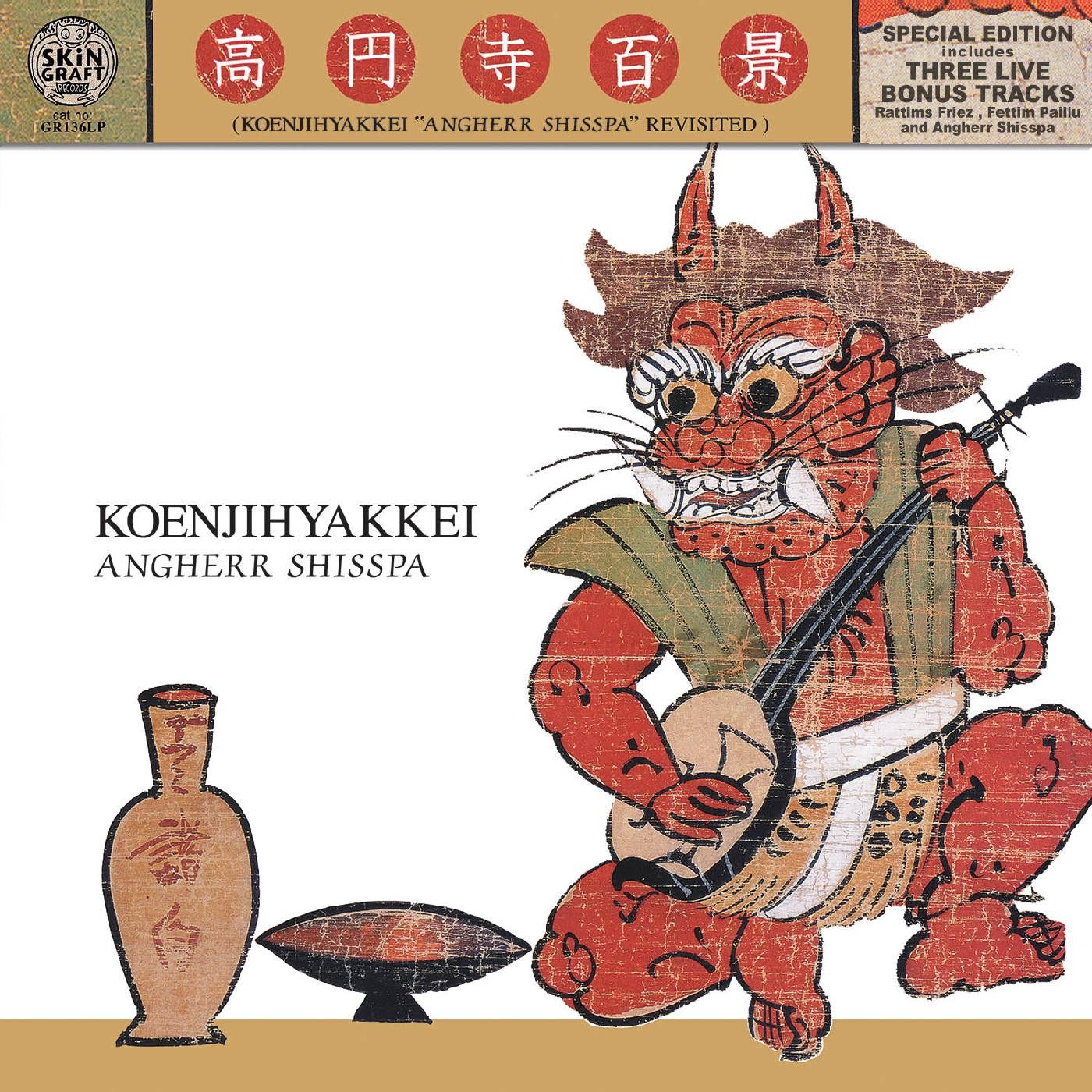 Koenjihyakkei - Angherr Shisspa (Transparent Gold Vinyl) | Skin Graft Records () - main Koenjihyakkei - Angherr Shisspa (Transparent Gold Vinyl) | Skin Graft Records () - main