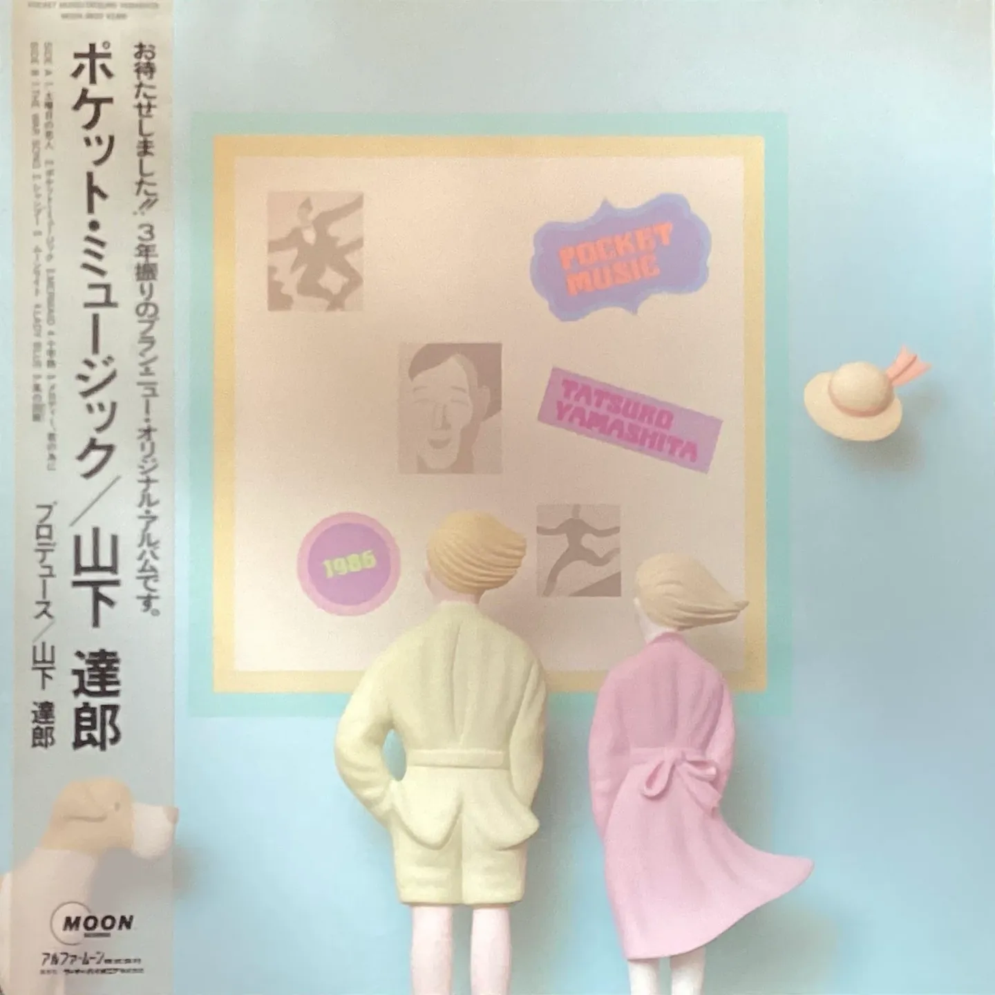 Tatsuro Yamashita = Tatsuro Yamashita - Pocket Music (2020 Remaster) = ポケット・ミュージック | Moon Records (WPJL-10130/31) - main