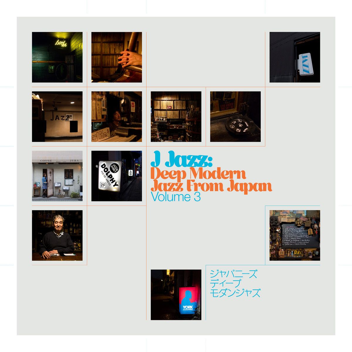 Various - J Jazz: Deep Modern Jazz From Japan (Volume 3) | BBE (BBE652CLP) - main