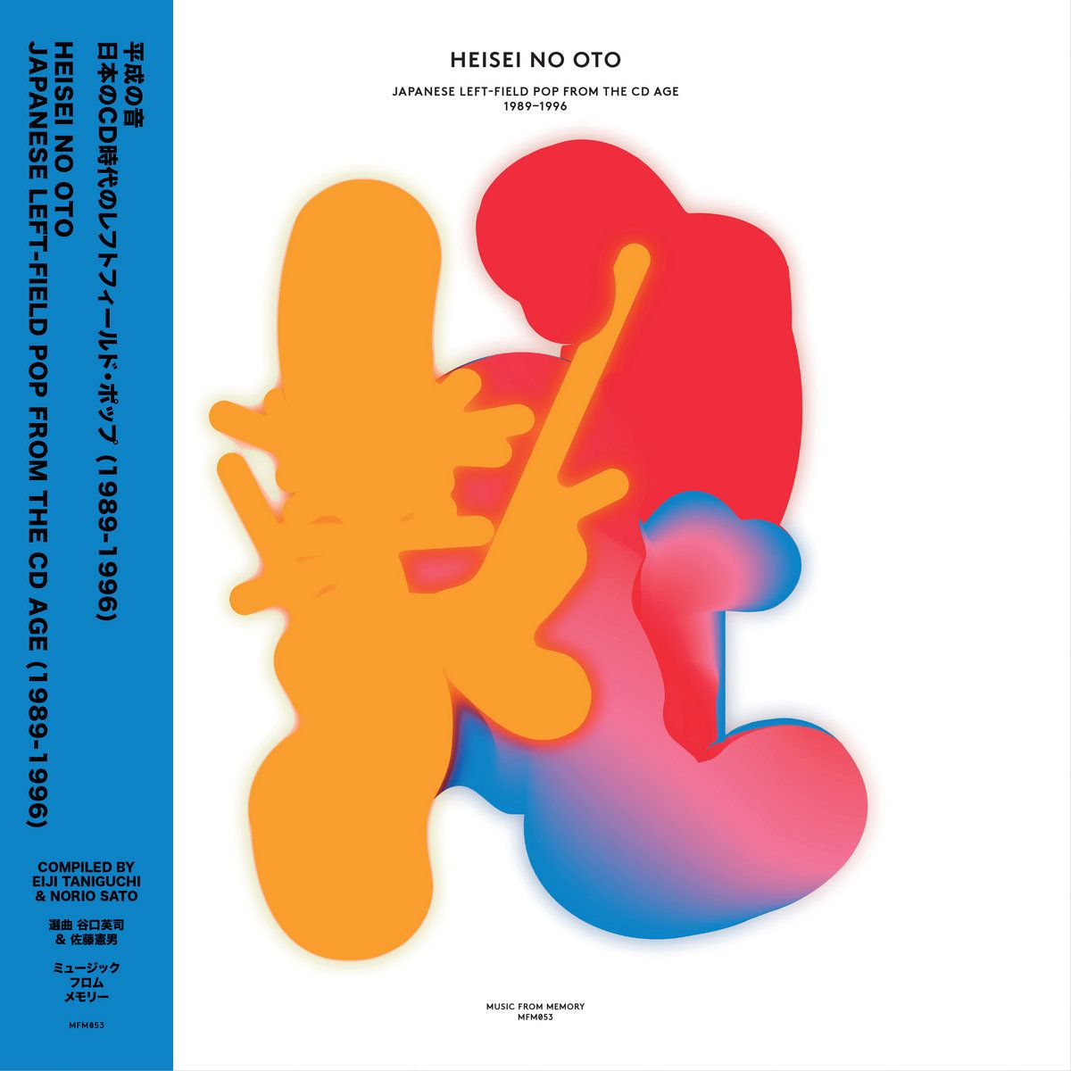 Various - Heisei No Oto (Japanese Left-Field Pop From The CD Age, 1989-1996) | Music From Memory (MFM053) - main Various - Heisei No Oto (Japanese Left-Field Pop From The CD Age, 1989-1996) | Music From Memory (MFM053) - main