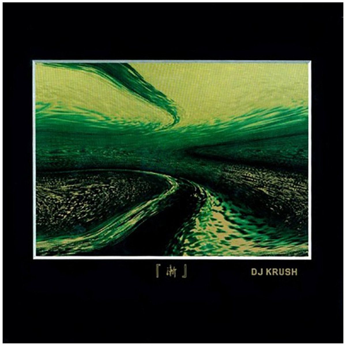 DJ Krush - 漸 -Zen- | Columbia (87935-1)