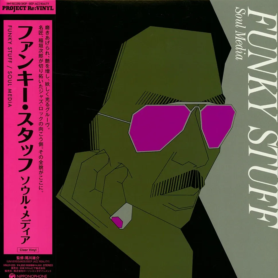 Jiro Inagaki & Soul Media = Jiro Inagaki & Soul Media - Funky Stuff (Clear Vinyl) | Columbia (HMJY-223) Jiro Inagaki & Soul Media = Jiro Inagaki & Soul Media - Funky Stuff (Clear Vinyl) | Columbia (HMJY-223)