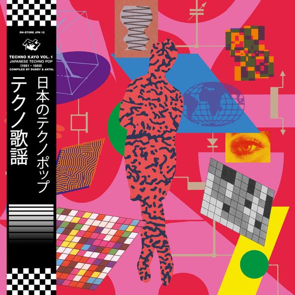 Rush Hour - TECHNO KAYO VOL. 1 - JAPANESE TECHNO POP 1981 - 1989 | Rush Hour (cp2-7f) - main Rush Hour - TECHNO KAYO VOL. 1 - JAPANESE TECHNO POP 1981 - 1989 | Rush Hour (cp2-7f) - main