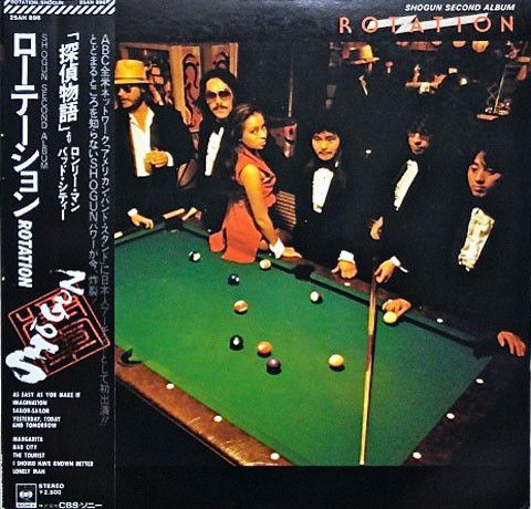 Shogun - Rotation | CBS/Sony (25AH 896) - main Shogun - Rotation | CBS/Sony (25AH 896) - main