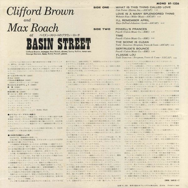 Clifford Brown And Max Roach - At Basin Street | EmArcy (BT-1326) - 2