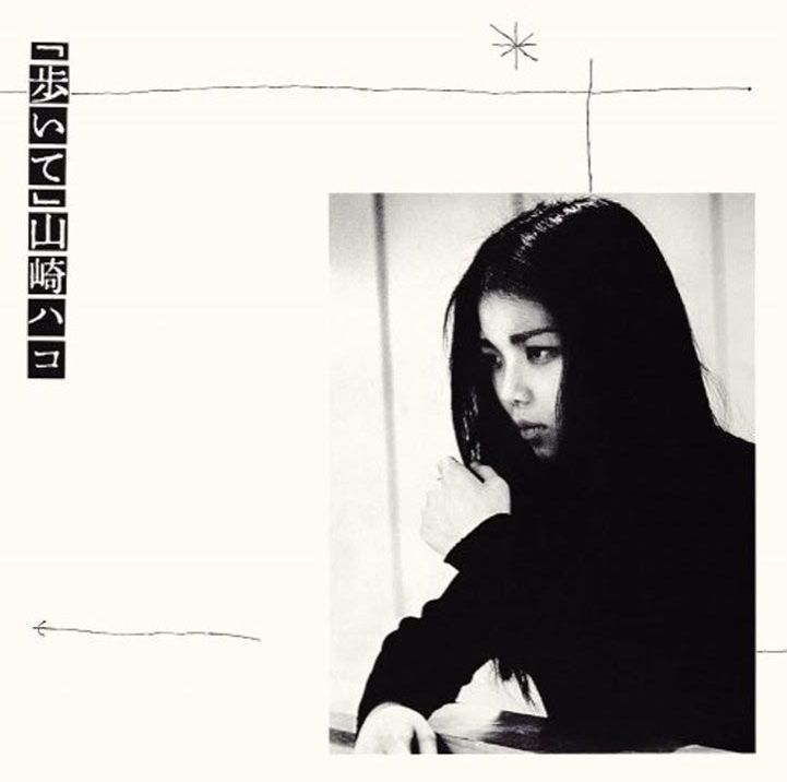 Hako Yamasaki - 歩いて | F-Label (C28A0117)