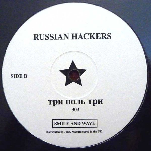 A Houseband  &  Russian Hackers - Another Love Another Happiness / три ноль три | Smile And Wave (SAW01) - 2