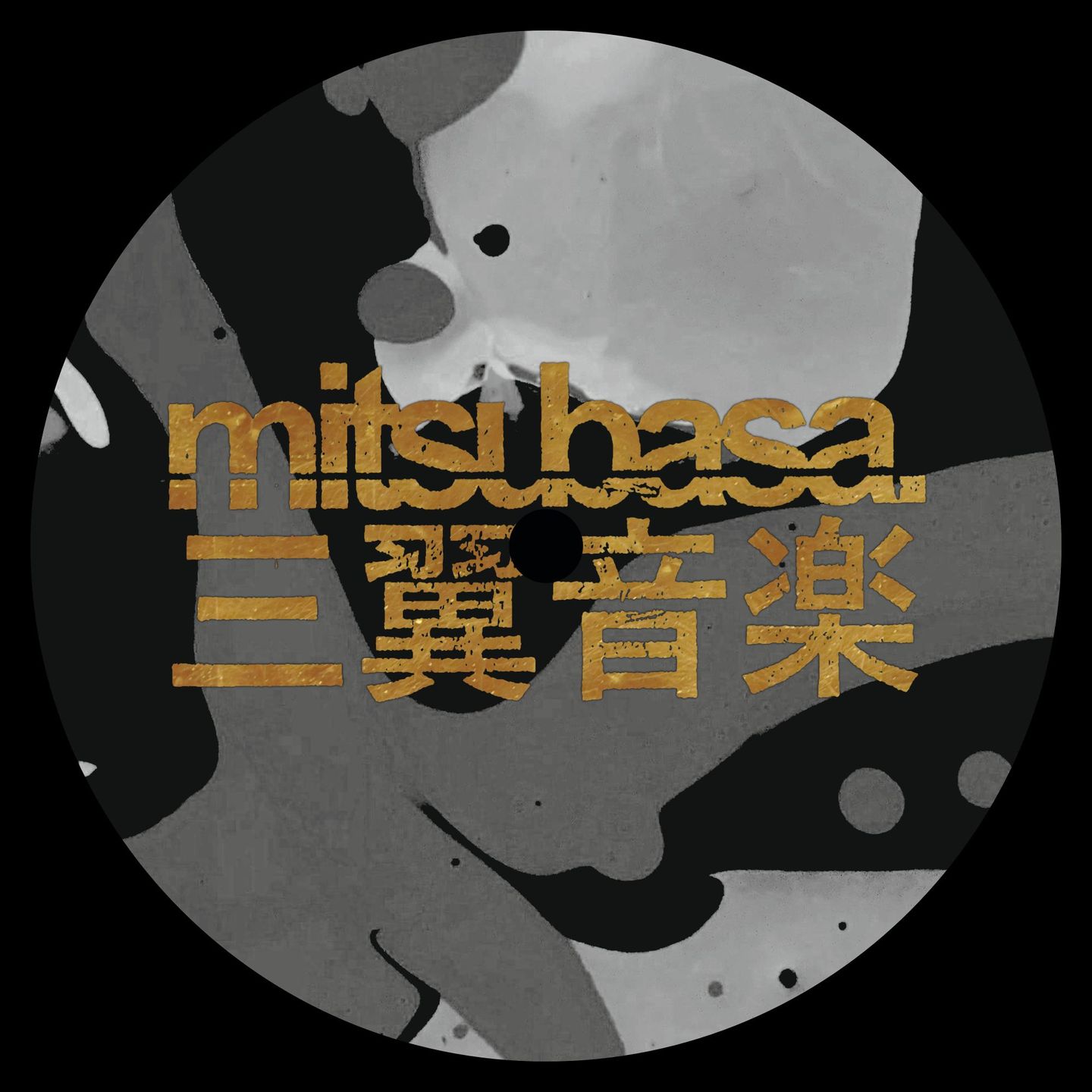 Antic Soul - Coral EP | Mitsubasa (MTB021) Antic Soul - Coral EP | Mitsubasa (MTB021)