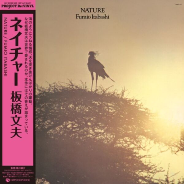 Fumio Itabashi - Nature | Nippon Columbia Co., Ltd. (HMJY227) - main Fumio Itabashi - Nature | Nippon Columbia Co., Ltd. (HMJY227) - main