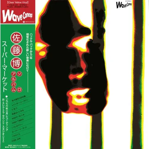 Hiroshi Sato - Super Market | Nippon Columbia Co., Ltd. (HMJA231) - main