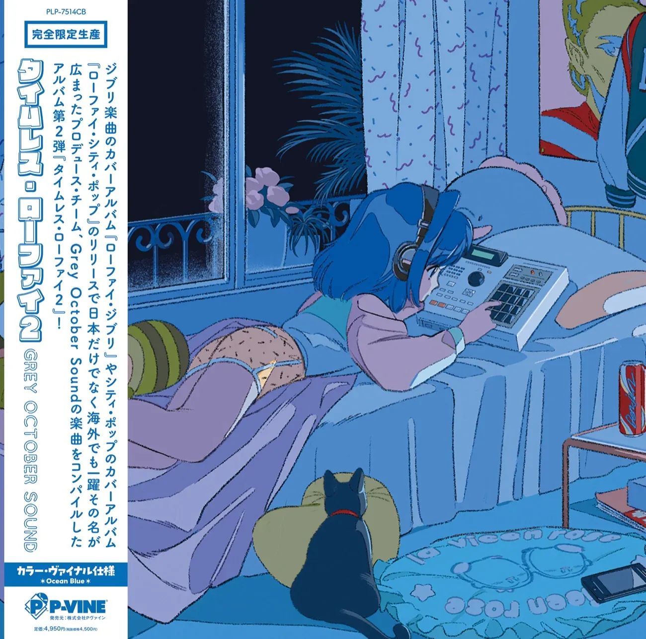 Grey October Sound - TIMELESS Lo-Fi vol. 2 color edition LP | P-Vine Records (PLP-7514CB)