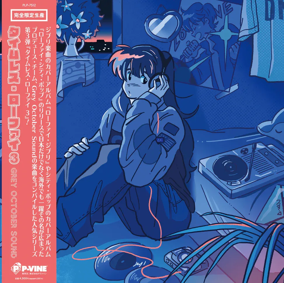 Grey October Sound - TIMELESS Lo-Fi vol. 3 | P-Vine Records (PLP-7512) - main