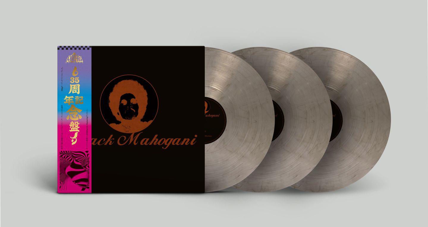 Moodymann - Black Mahogani (Coloured) | Peacefrog Records (PFGXX50LP) - main