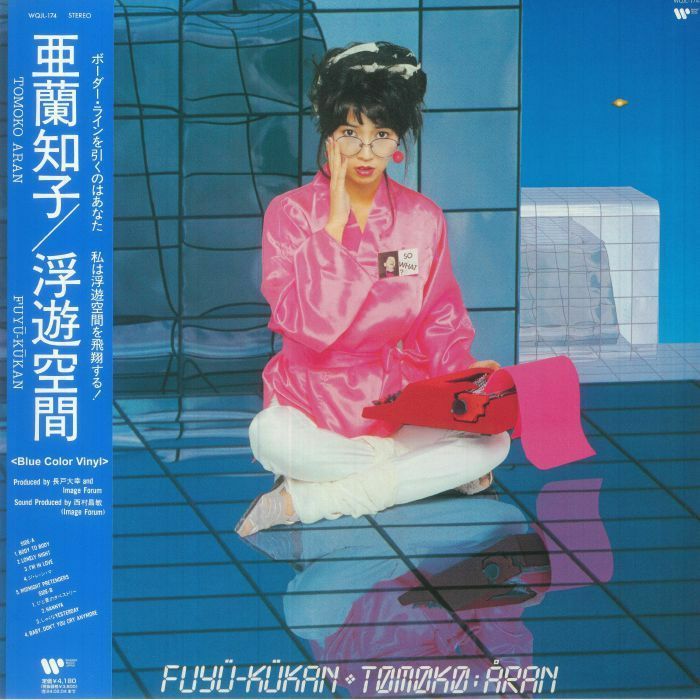 Tomoko Aran - Fuyü-Kükan = 浮遊空間 (Blue Vinyl) | Warner Music Japan (WQJL174)