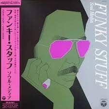 Soul Media - Funky Stuff = ファンキー・スタッフ | Columbia (HMJY-193)