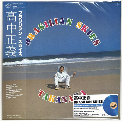 Masayoshi Takanaka = Masayoshi Takanaka - Brasilian Skies = ブラジリアン・スカイズ | Universal Music (UPJY-9509) - main