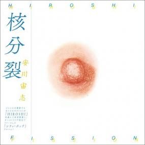 Hiroshi Yasukawa - Fission | HMV Record Shop (HRLP369)