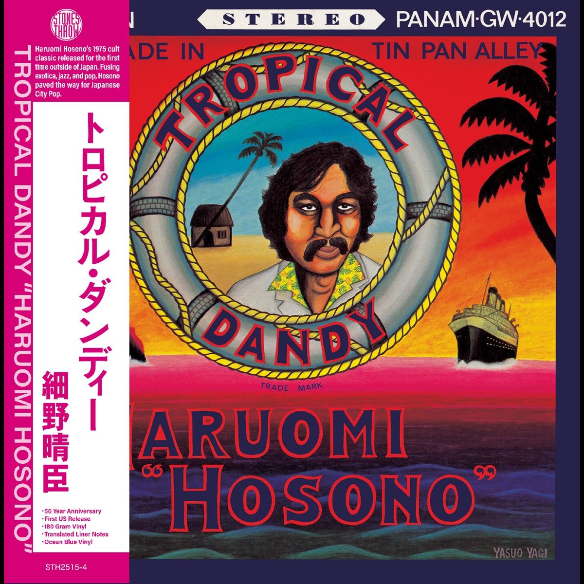 Haruomi Hosono - Tropical Dandy | Stones Throw Records (STH2515-4) - main Haruomi Hosono - Tropical Dandy | Stones Throw Records (STH2515-4) - main