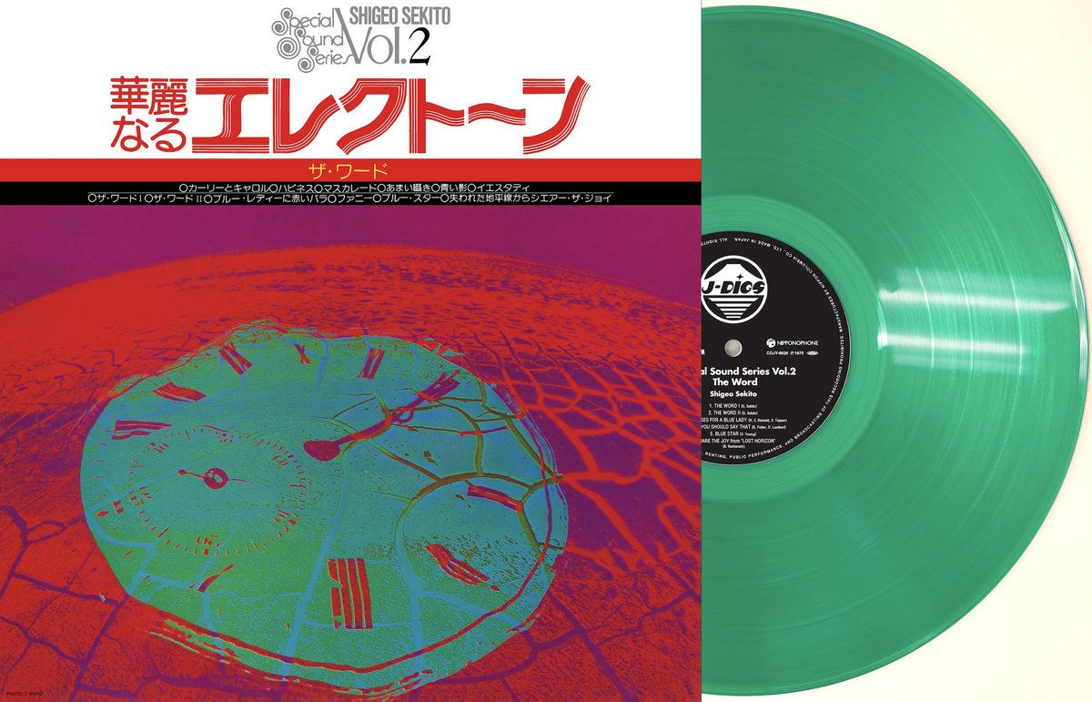 Shigeo Sekito - Special Sound Series Vol.2 The Word - 華麗なるエレクトーン （ザ・ワード） | Nippon Columbia (COJY9550) - 2