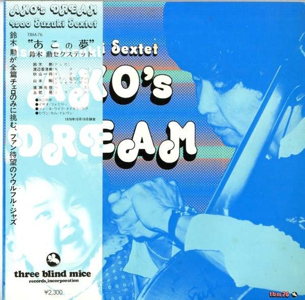 Isao Suzuki Sextet - Ako's Dream | Three Blind Mice (MHJL474) - main