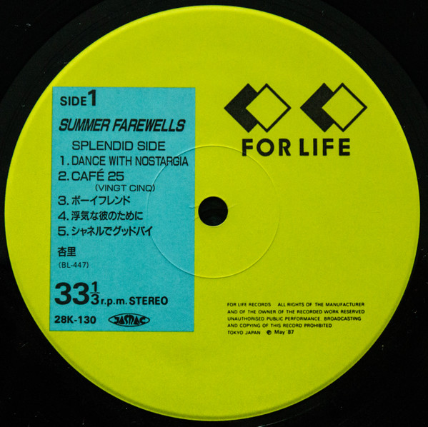 Anri - Summer Farewells | For Life Records (28K-130) - 13