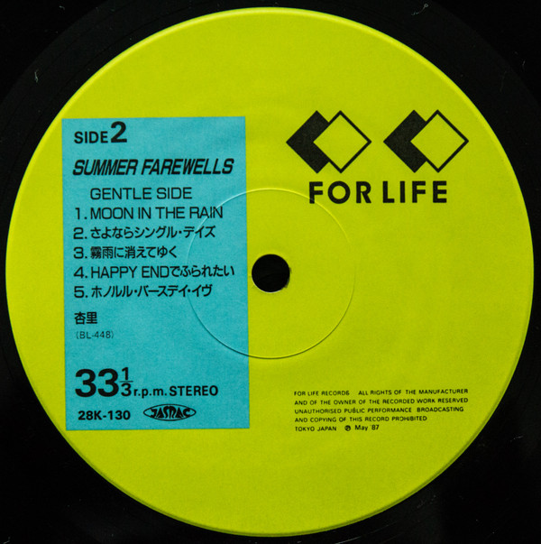 Anri - Summer Farewells | For Life Records (28K-130) - 14