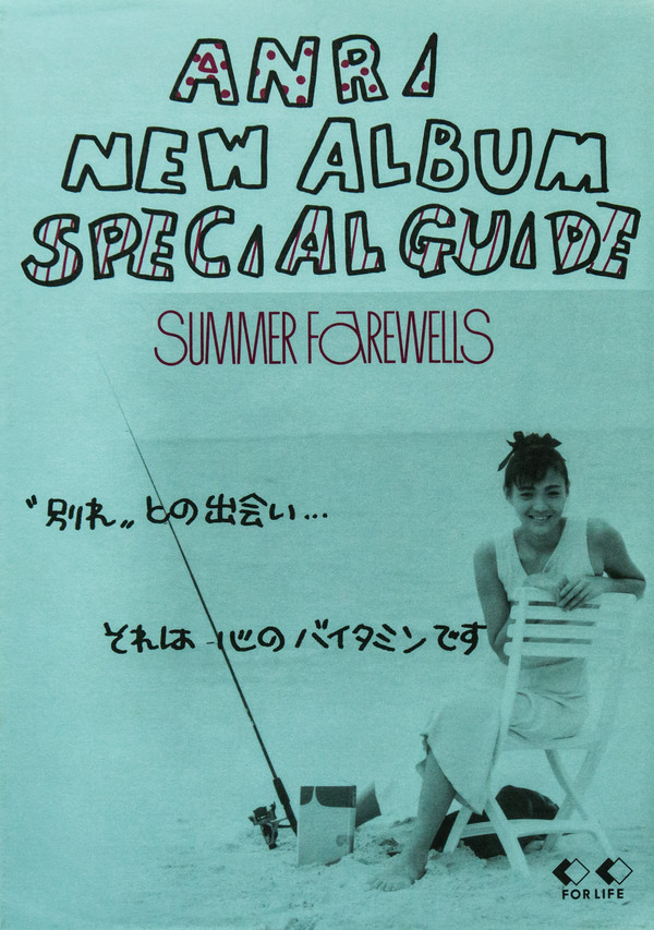 Anri - Summer Farewells | For Life Records (28K-130) - 5