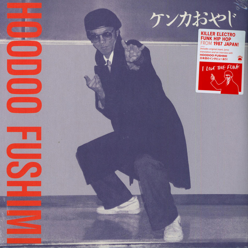 Hoodoo Fushimi - Hoodoo Fushimi - Kenka Oyaji |  () - main