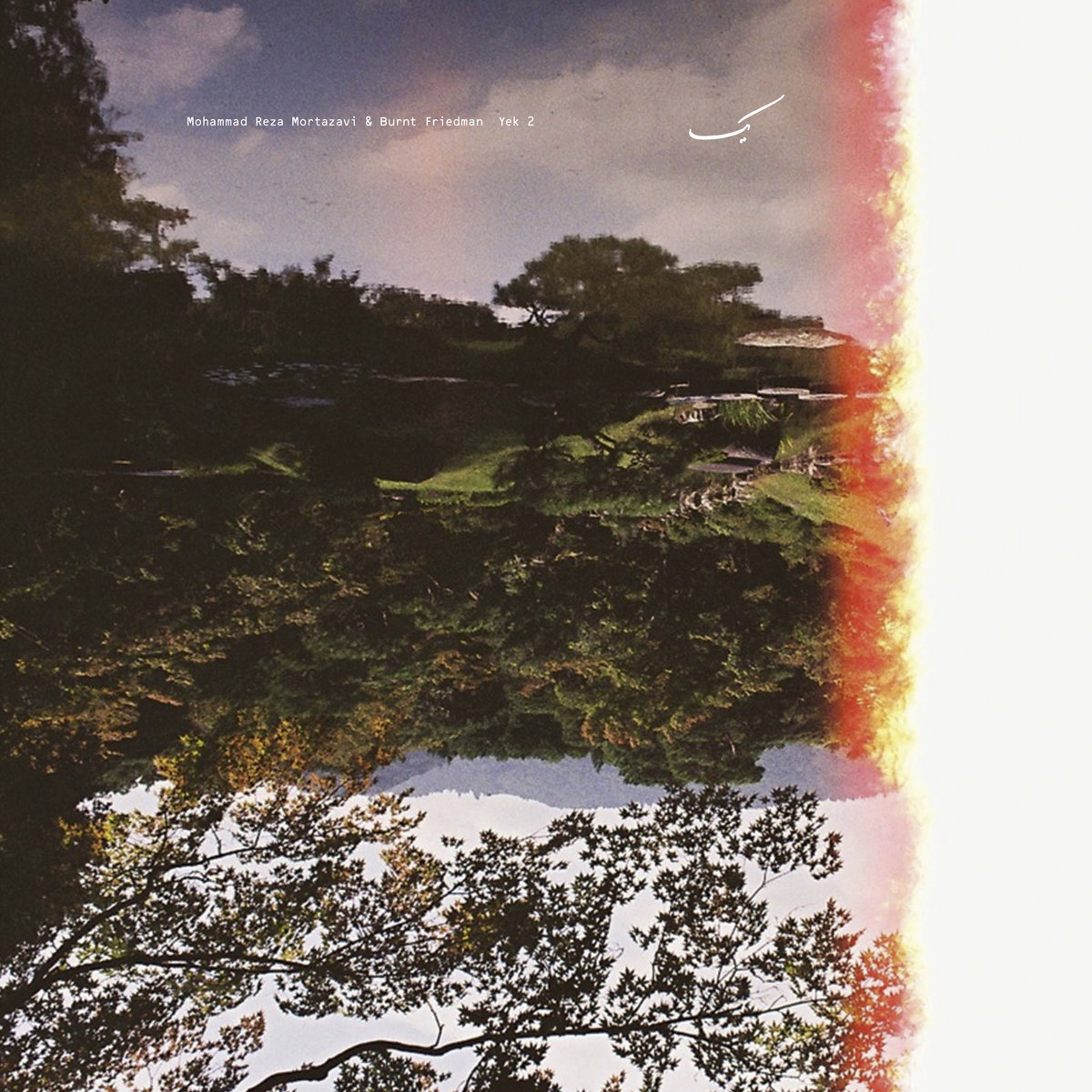 Mohammad Reza Mortazavi & Burnt Friedman – YEK 2 - Mohammad Reza Mortazavi & Burnt Friedman – YEK 2 | () - main Mohammad Reza Mortazavi & Burnt Friedman – YEK 2 - Mohammad Reza Mortazavi & Burnt Friedman – YEK 2 | () - main