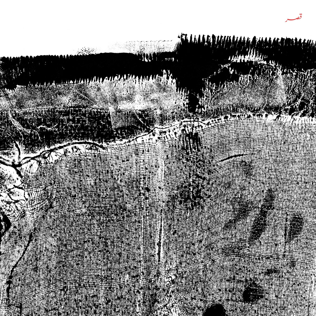 Sheherazaad - Sheherazaad - Qasr | () - main Sheherazaad - Sheherazaad - Qasr | () - main