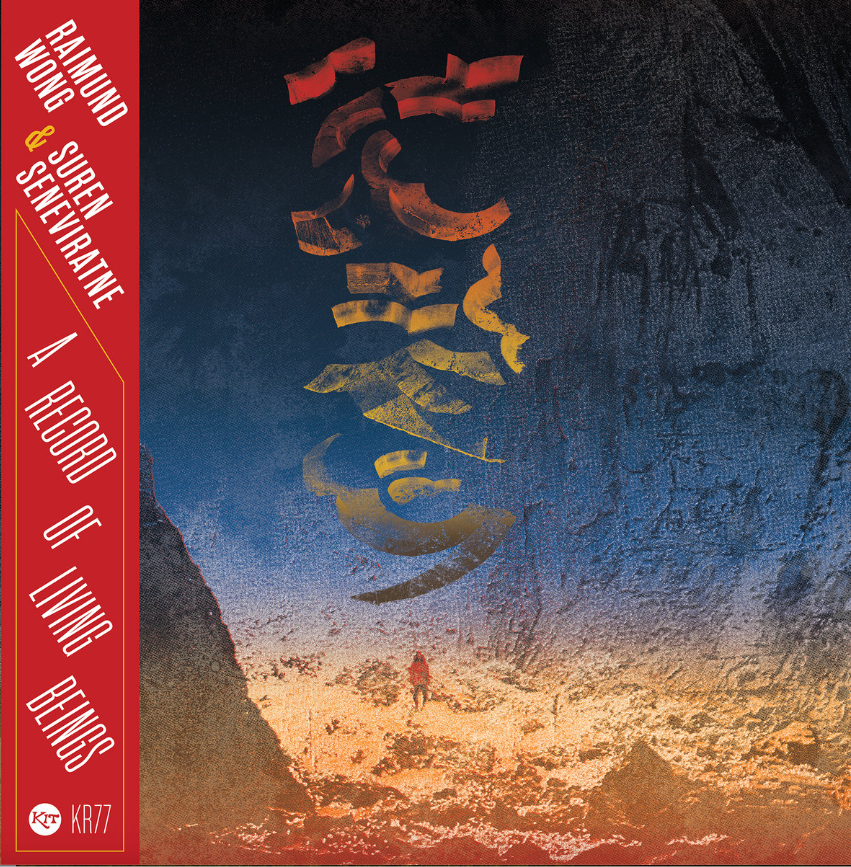 Raimund Wong - A Record of Living Beings | Kit Records (kr77)