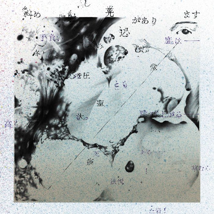 Georgia - Air From Air | EM Records (EM1209LP)