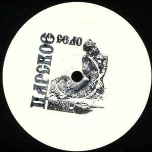 Chaotic Discord - Metal Burger | Tsarskoye Selo (TSARSKOYE04) - main Chaotic Discord - Metal Burger | Tsarskoye Selo (TSARSKOYE04) - main