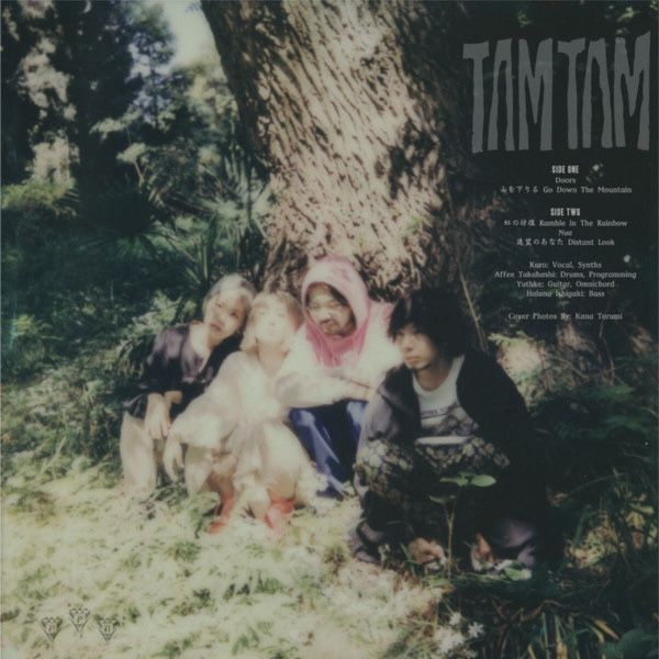 Tam Tam - Ramble In The Rainbow | Peoples Potential Unlimited (PPU-108) - 2