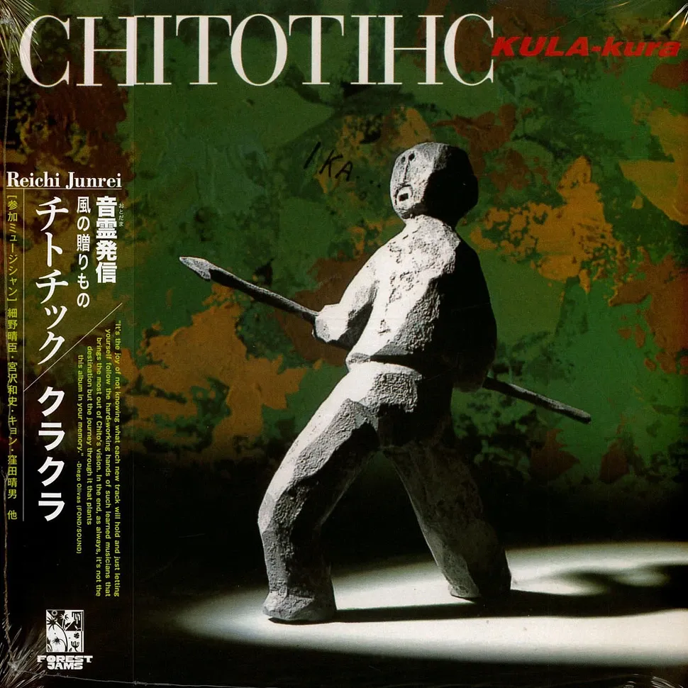 Chito Kawachi - チトチック/クラクラ (CHITOTIHC/KULA-kura) | Forest Jams (FJLP-06) - main Chito Kawachi - チトチック/クラクラ (CHITOTIHC/KULA-kura) | Forest Jams (FJLP-06) - main