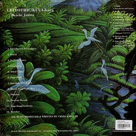 Chito Kawachi - チトチック/クラクラ (CHITOTIHC/KULA-kura) | Forest Jams (FJLP-06) - 2 Chito Kawachi - チトチック/クラクラ (CHITOTIHC/KULA-kura) | Forest Jams (FJLP-06) - 2