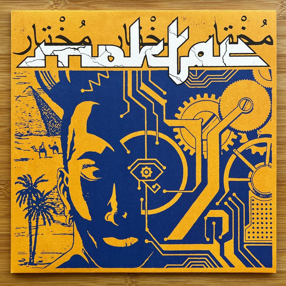 Moktar - Steel City Dance Discs VOL.25 | Steel City Dance Discs (SCDD025) - main