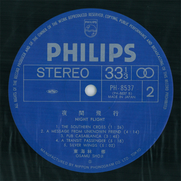 Osamu Shoji - 夜間飛行 = Night Flight | Philips (PH-8537