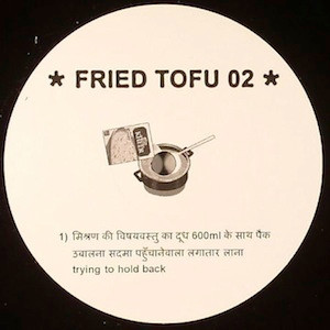 Fried Tofu - Fried Tofu 02 | Fried Tofu (FT02) - main