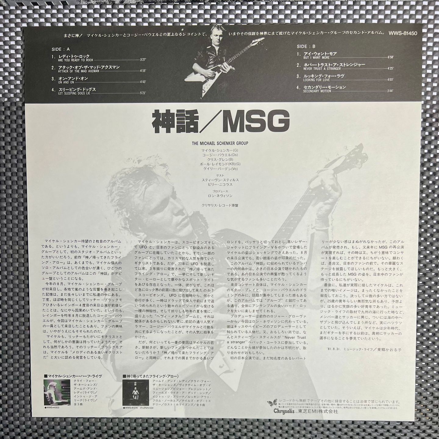 The Michael Schenker Group - MSG | Chrysalis (WWS-81450) - 8