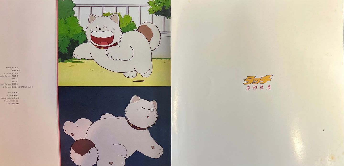 Yoshimi Iwasaki - Touch [Vinyl LP - 1st Japan Press - 1985 - Canyon C28A0462 - NM/NM with Obi et insert] Manga Anime | Canyon (C28A0462) - 5