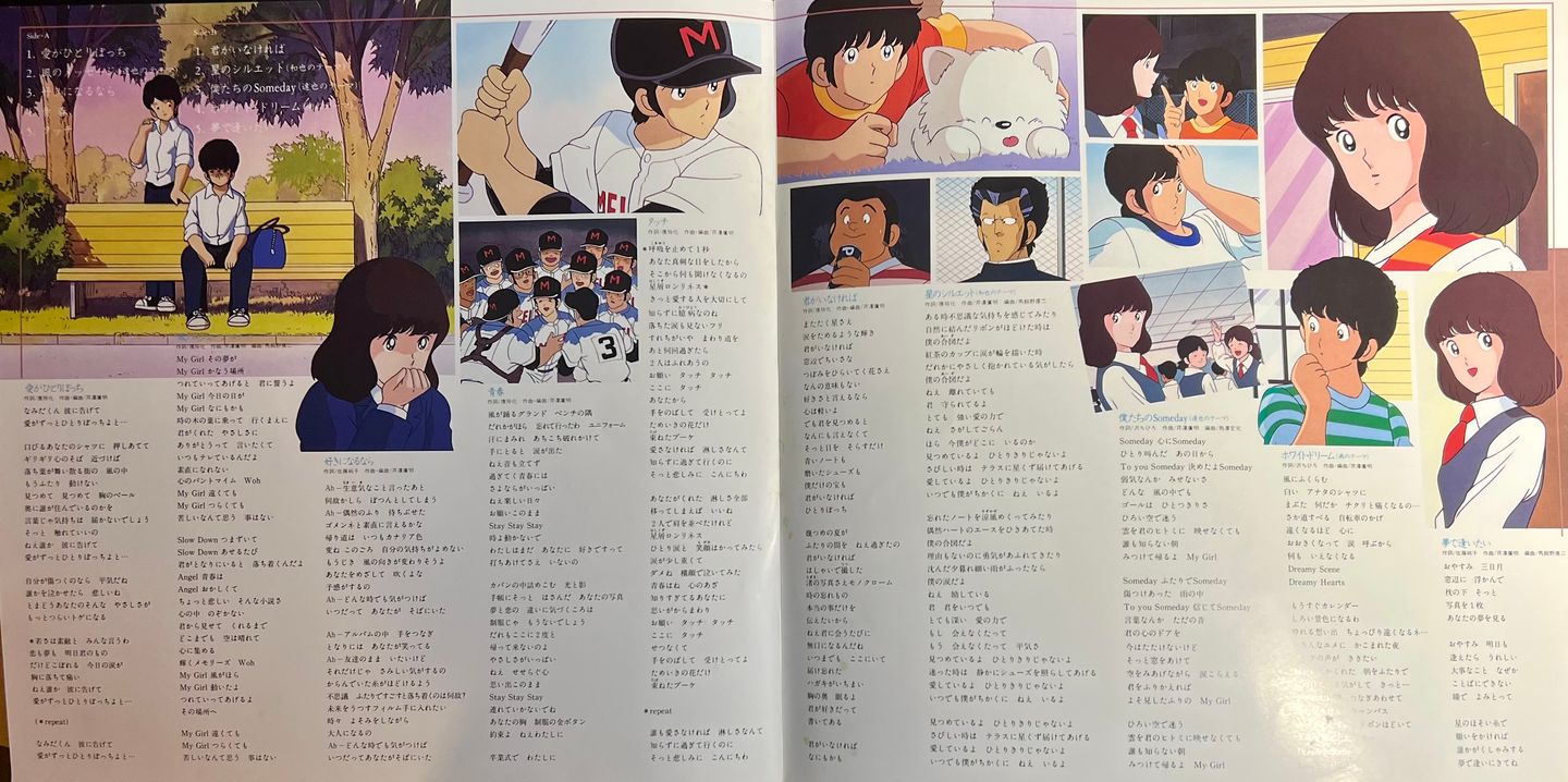 Yoshimi Iwasaki - Touch [Vinyl LP - 1st Japan Press - 1985 - Canyon C28A0462 - NM/NM with Obi et insert] Manga Anime | Canyon (C28A0462) - 6